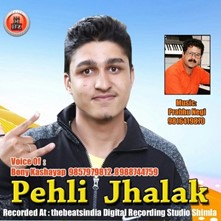 Pehli Jhalak